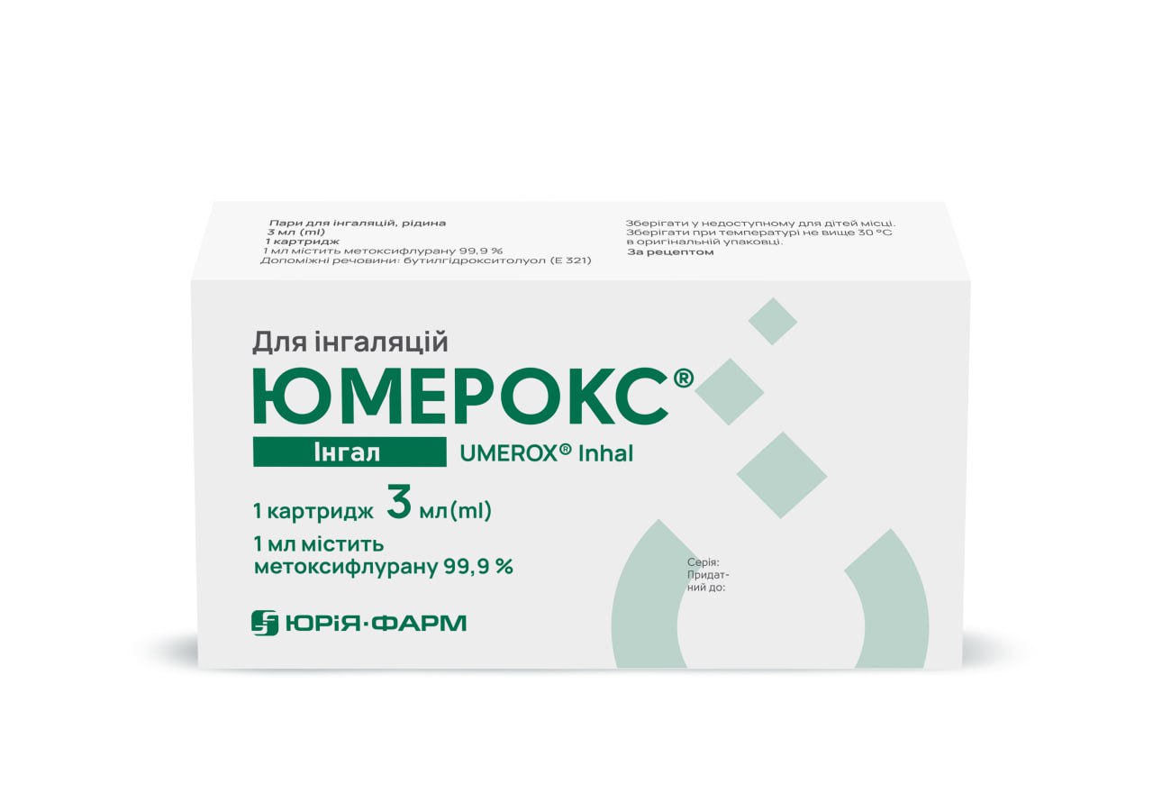 ЮМЕРОКС® ІНГАЛ, пари для інгаляцій, рідина по 3 мл у картриджі полімерному № 1 у коробці з картону